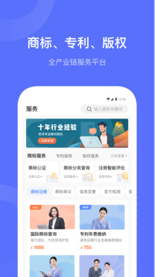 鱼爪知产app(知识产权)v1.1.1.210118001 最新版