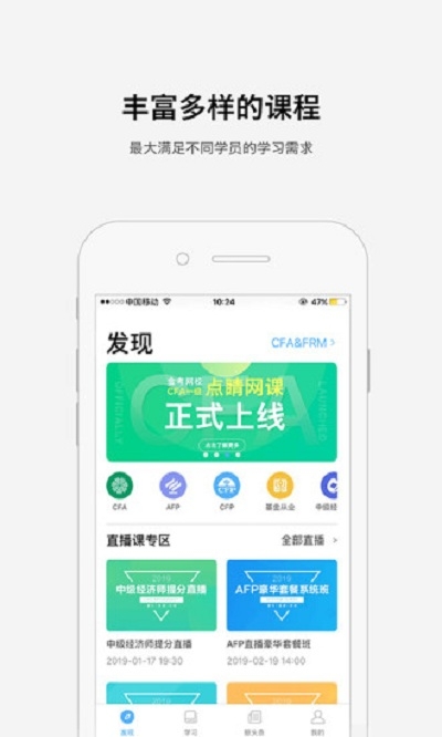 鲸考网校APPv3.9.3 最新版