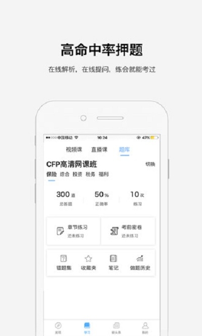 鲸考网校APPv3.9.3 最新版