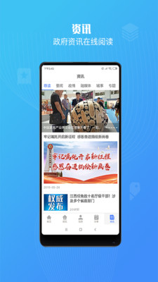 赣州通appv1.0.5 最新版