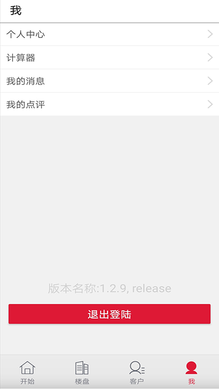 췿·appv1.2.9 °