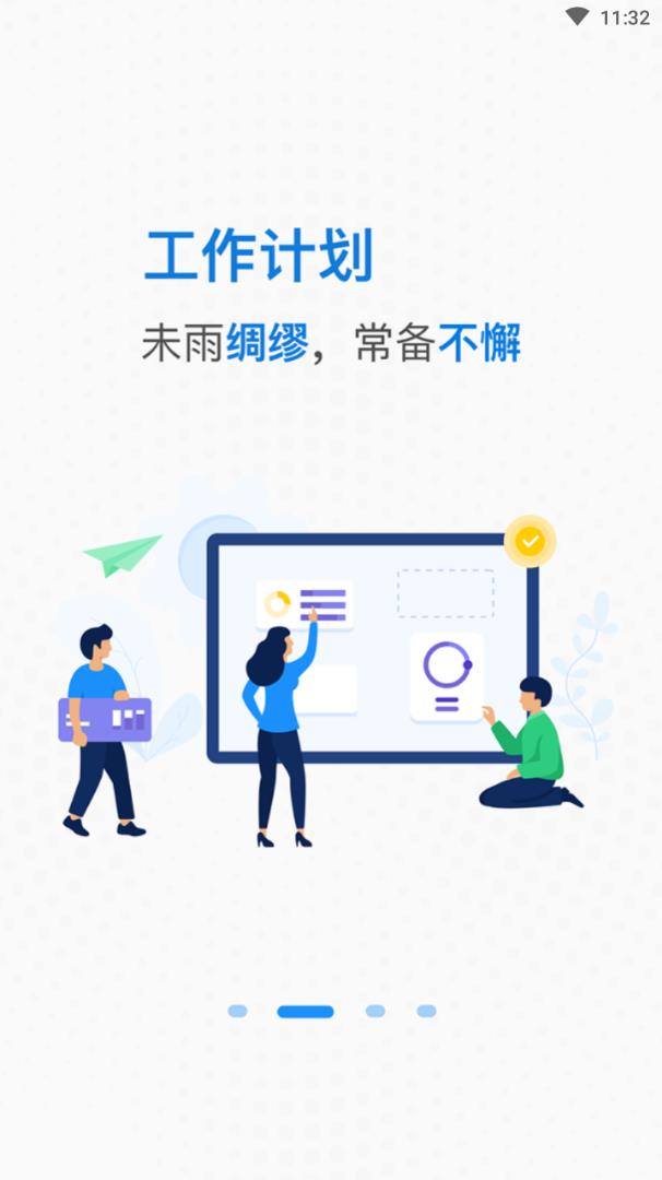 快乐职窗app(办公系统)v1.3.3 最新版