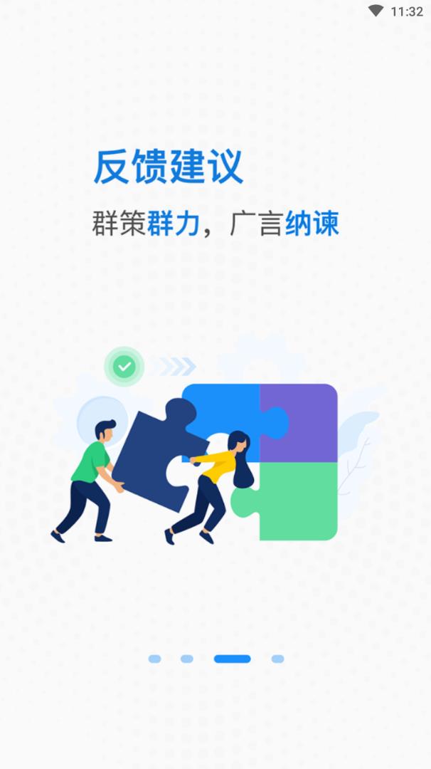 快乐职窗app(办公系统)v1.3.3 最新版