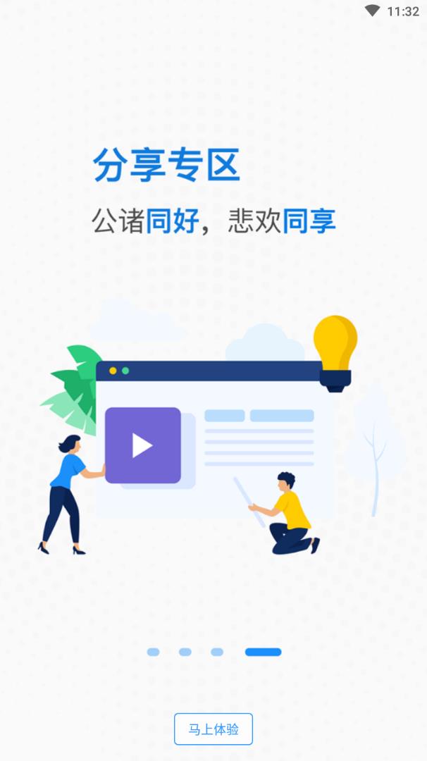 快乐职窗app(办公系统)v1.3.3 最新版