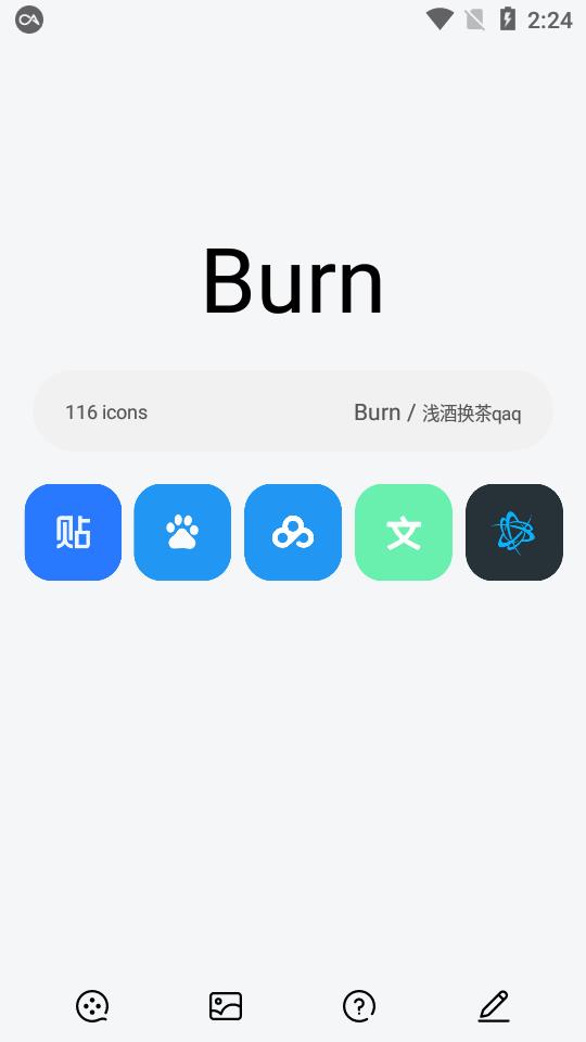 Burn图标包v1.0.0 最新版