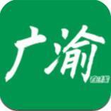 广渝在线v2.0.31 最新版