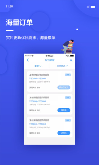 戮默云(设计师交流平台)v3.1 官方最新版