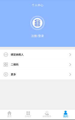 江西省电子税务局app官方下载