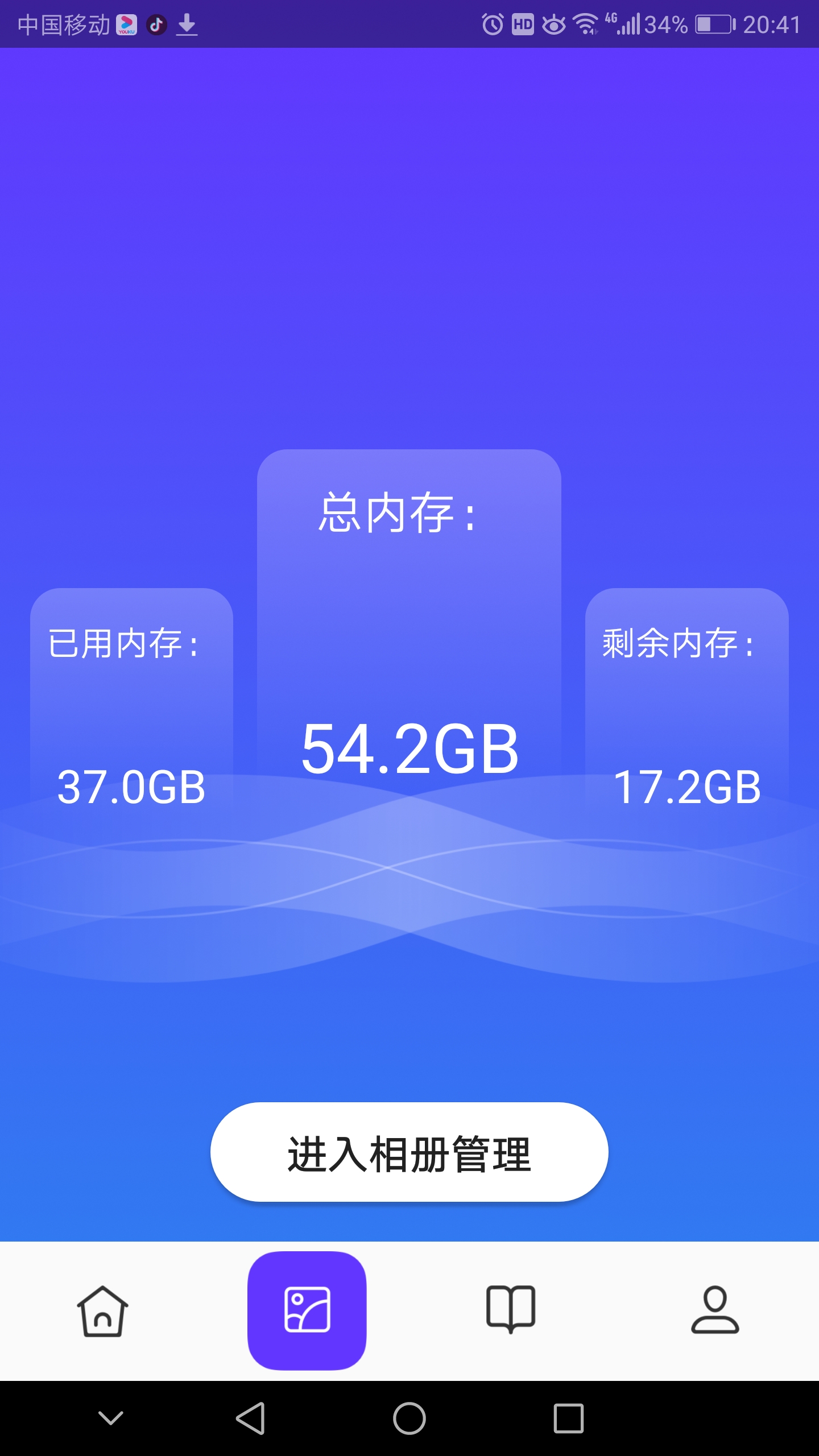 皮皮助手v1.0 官方版