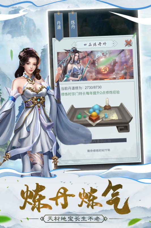 仙命决华为版v1.2 正式版