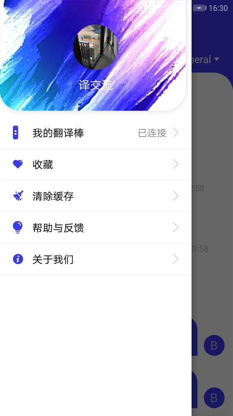 译交流app(翻译助手)v1.4.2 最新版