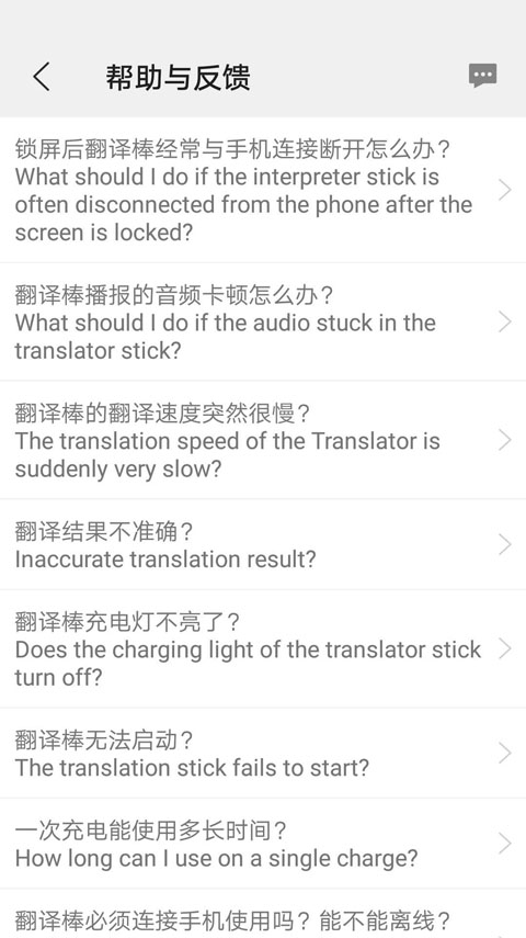 译交流app(翻译助手)v1.4.2 最新版