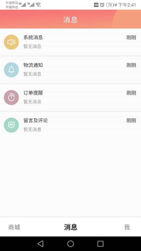 播虾米app(购物平台 )v1.0 最新版