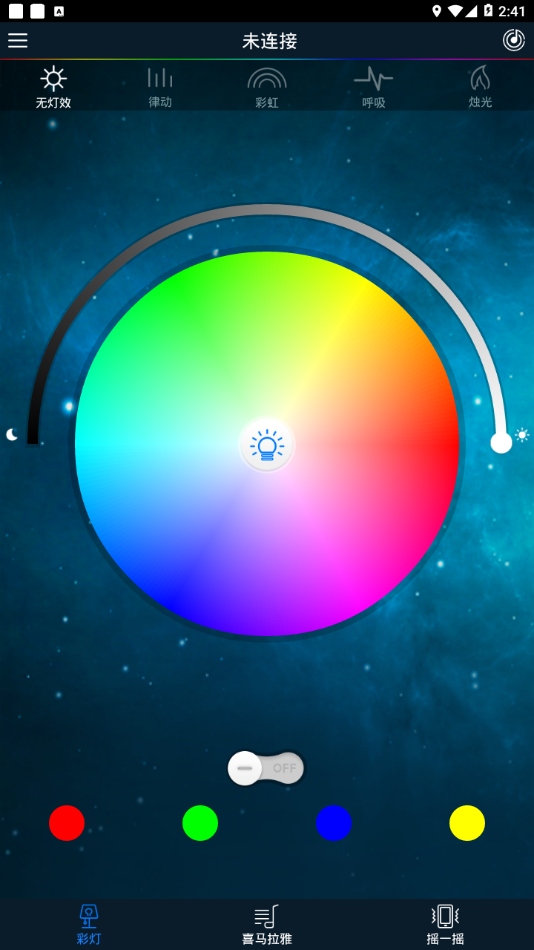 iLightܲʵappv2.12 °