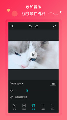 快剪辑视频v1.1.5 手机版