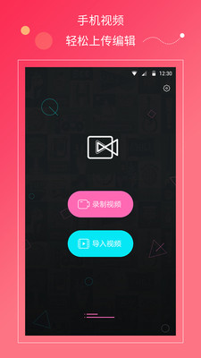 快剪辑视频v1.1.5 手机版