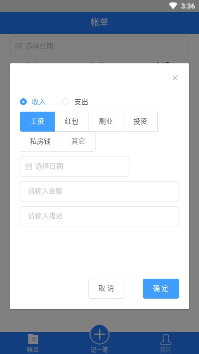 记米呀app