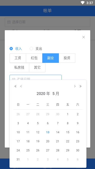 记米呀app