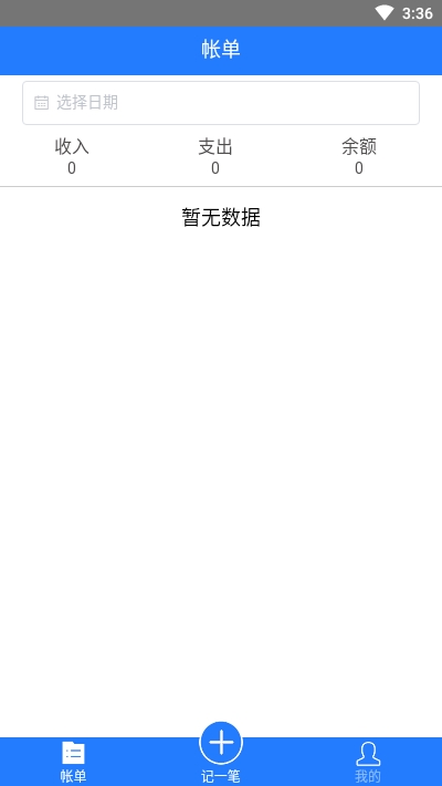 记米呀app