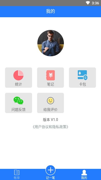 记米呀app