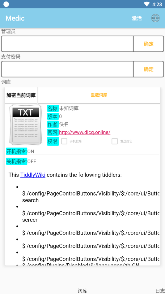 medic-q群机器人appv1.6.0 免费版