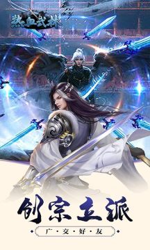 热血武林竖屏版 热血武林竖屏版