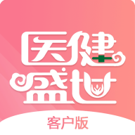 医健盛世appv1.2.1 最新版