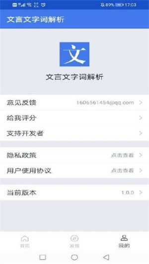 文言文字词解析appv1.0.3 最新版