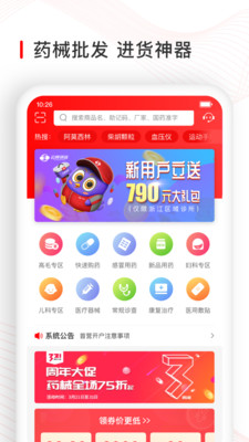 觅快药appv1.0.5 官方版