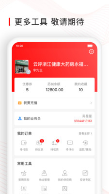 觅快药appv1.0.5 官方版