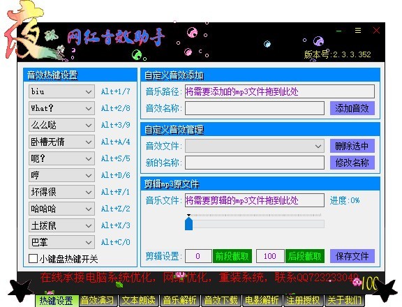 Чv2.2.3.352 ٷ