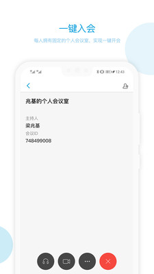 科天章鱼云appv2.0.1 安卓版