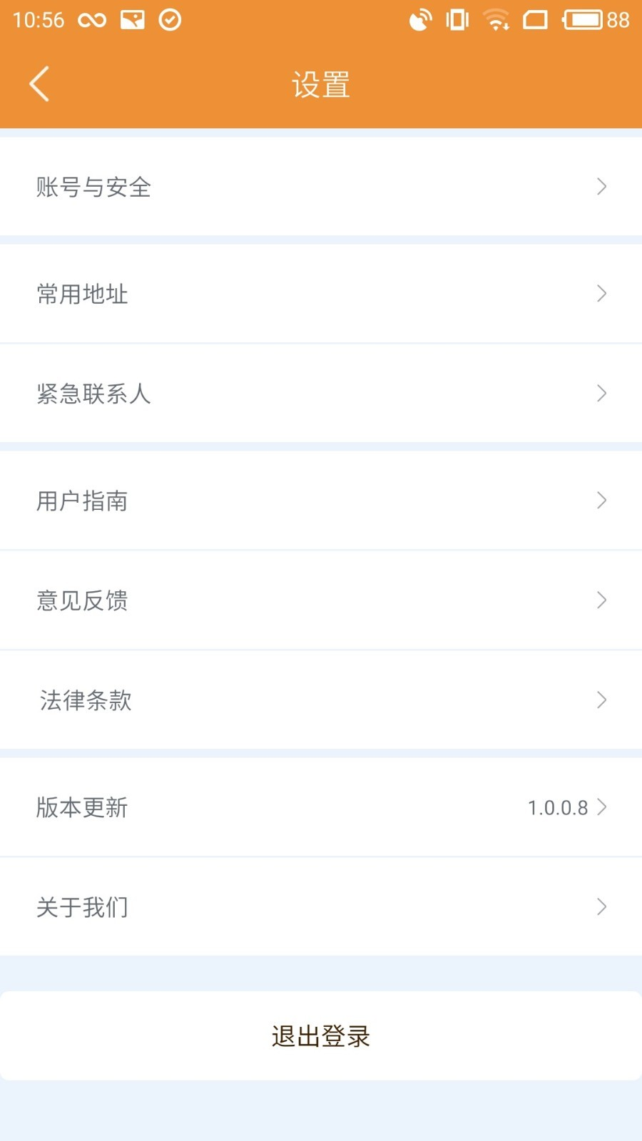 飞鸿出行appv1.0.1.1 最新版