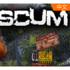 (SCUM)ƽⰲװ