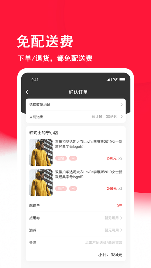 街逛app(同城购衣)v2.32 安卓官方版