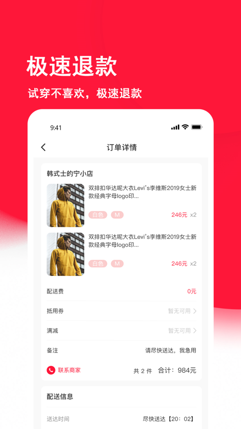 街逛app(同城购衣)v2.32 安卓官方版