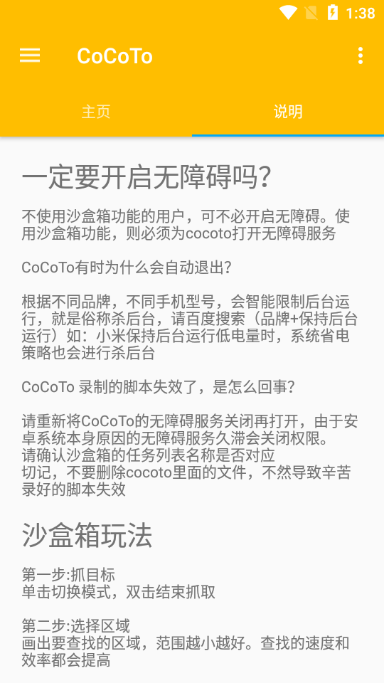 CoCoToɳv1.9.59 °