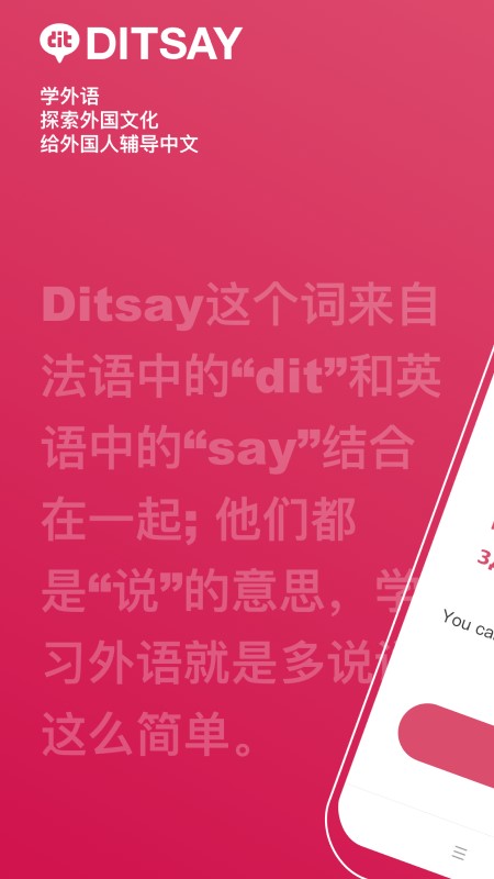 Ditsay׿(ѧϰ)v1.5.4 °