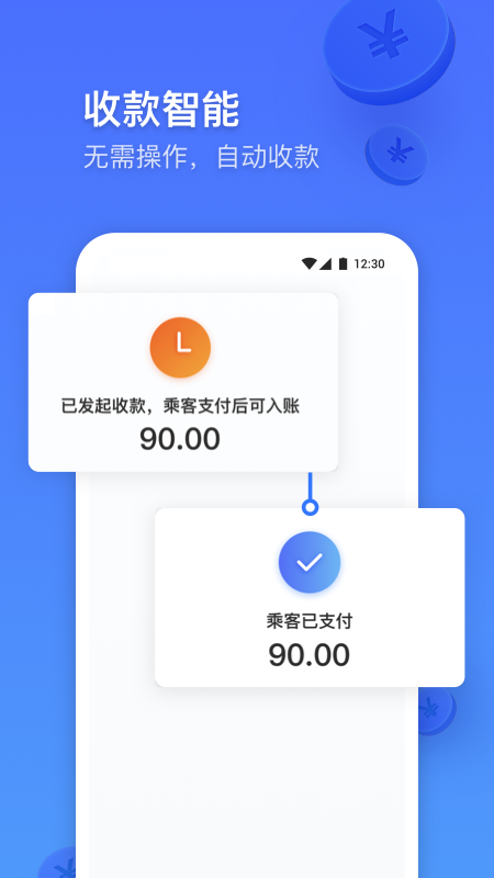 大众出行专车app下载v3.0.0 安卓最新版