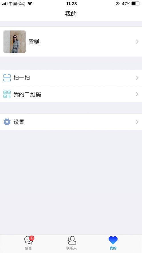 掌朋appv1.6.0 官方版