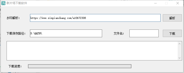 新片场下载软件v1.0 免费版