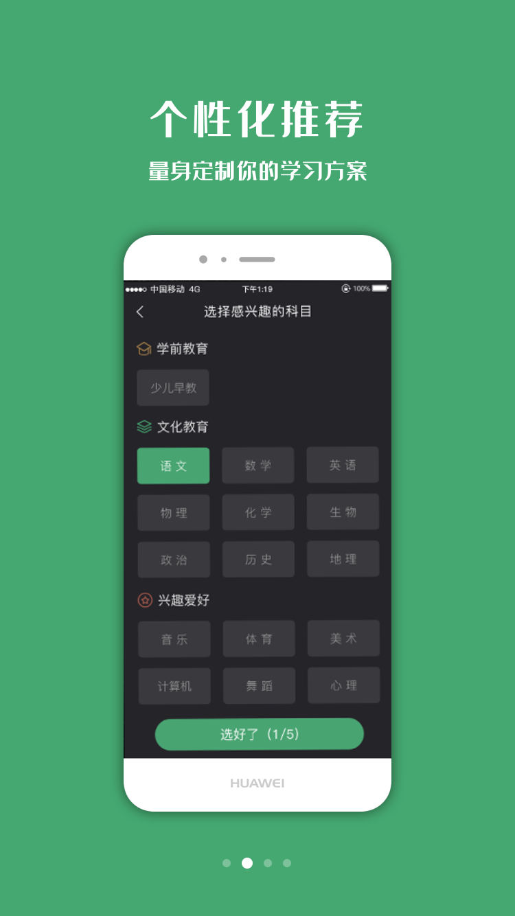 小书丁(自主学习)v1.3.1 官方手机版