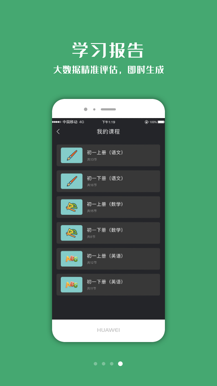 小书丁(自主学习)v1.3.1 官方手机版