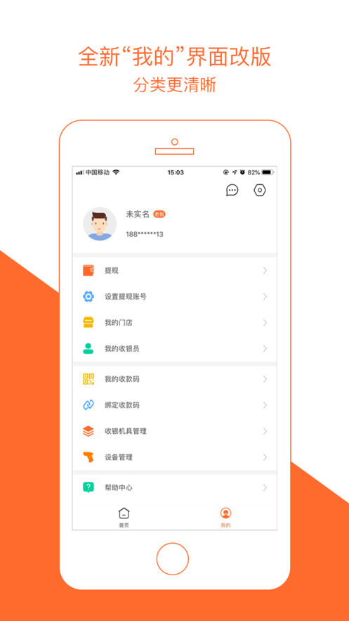 窝窝营销appv6.0.20 最新版