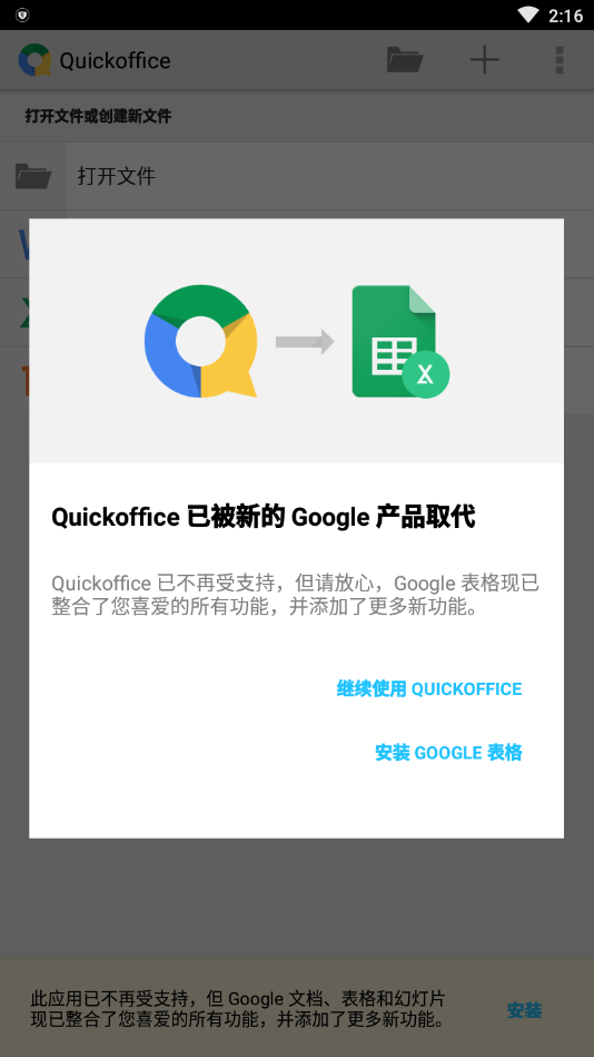 Quickoffice׿v6.5.1.12 °