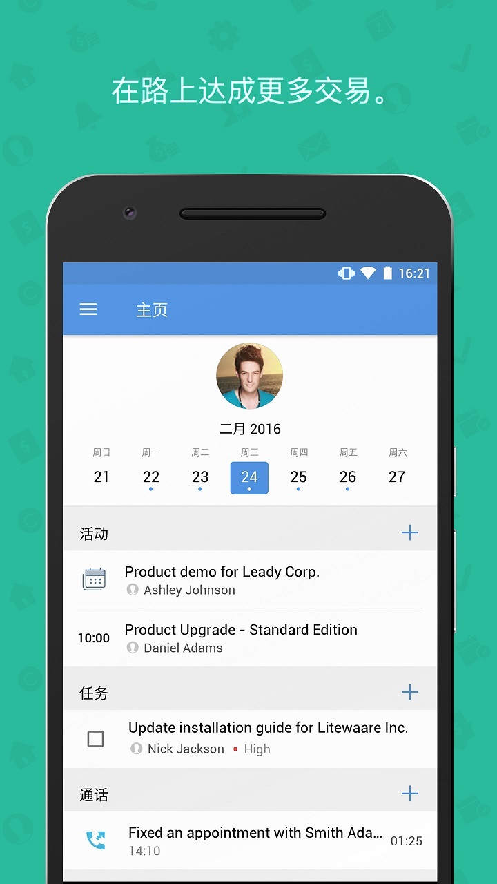 Zoho CRM appv3.5.8.1 最新版