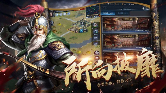 三国乱世争霸v1.3.601 最新版