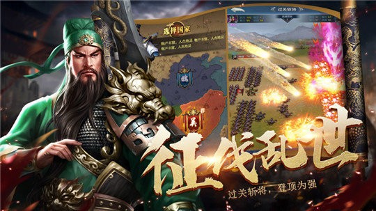 三国乱世争霸v1.3.601 最新版