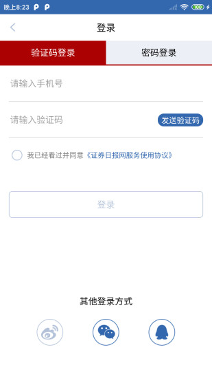 证券日报app