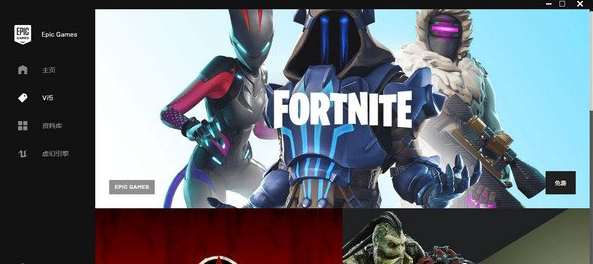 epic games launcher(epic̵ͻ)v10.15.2 Windows